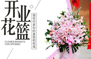 山西长治屯留县吾元镇南阳坡村花篮配送